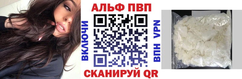 Купить где  Велиж  APVP VHQ 