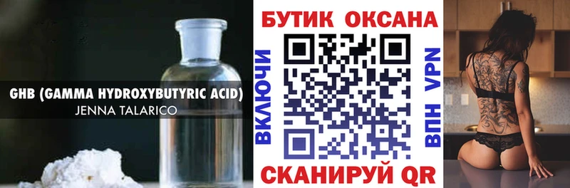 Бутират оксибутират  Купить  Велиж 
