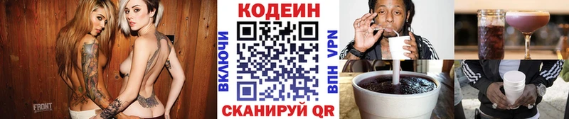 Кодеиновый сироп Lean Purple Drank  Купить где  Велиж 
