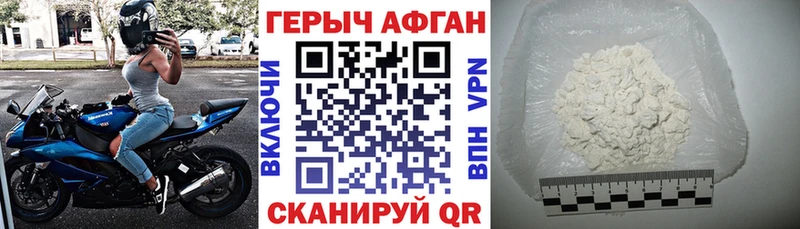 Героин афганец  Купить  Велиж 